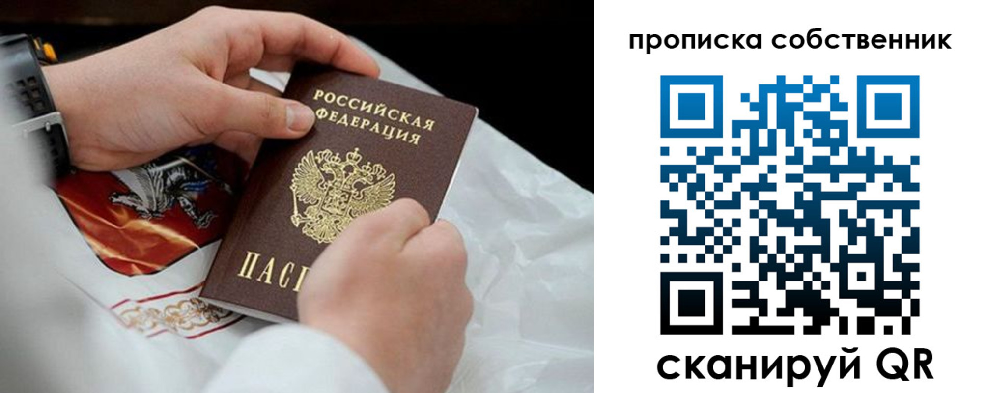 временная регистрация для школы в Тольятти