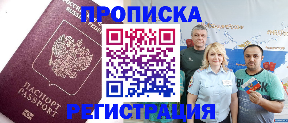 временная регистрация адрес в Тольятти