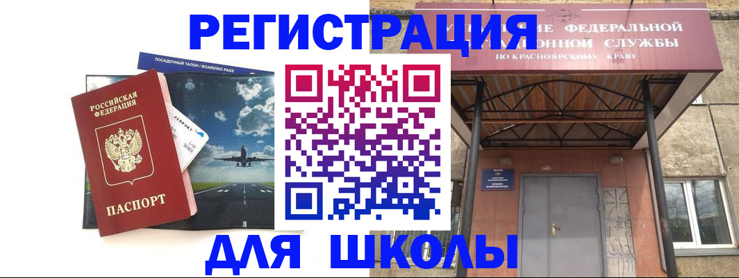 временная регистрация купить в Тольятти