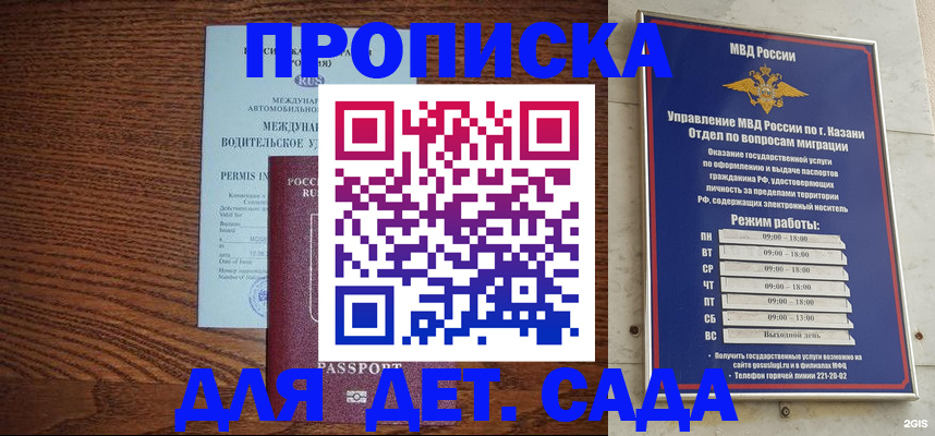 регистрация для школы в Тольятти