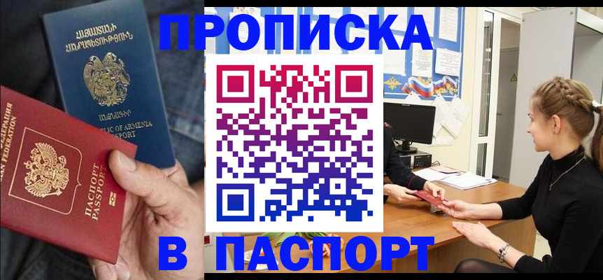 где прописаться в Тольятти