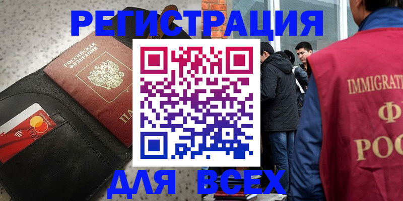 прописка для кредита в Тольятти