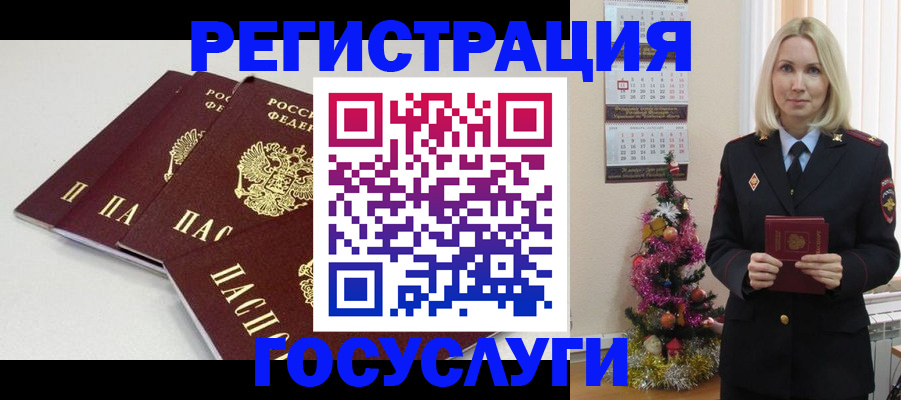 временная регистрация госуслуги в Тольятти