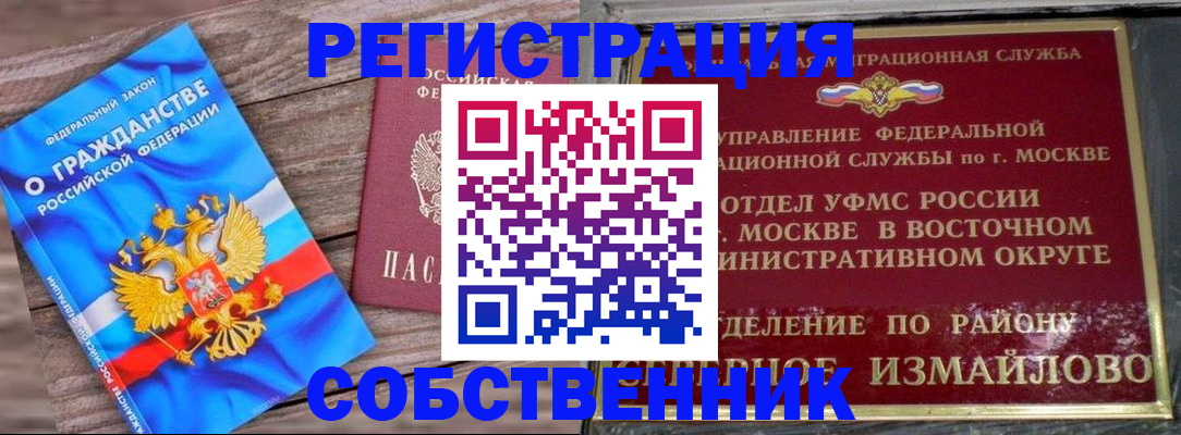 временная регистрация гарантия в Тольятти