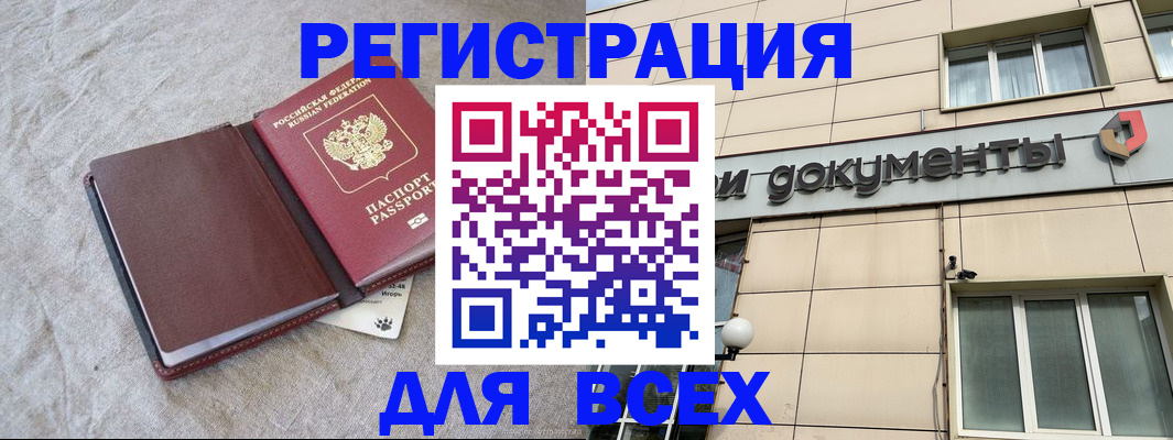 временная регистрация гарантия в Тольятти