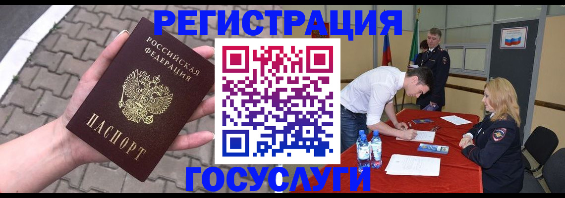 прописка от собственника в Тольятти